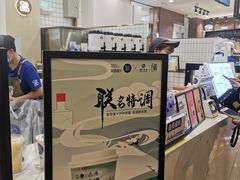 -茶百道(大卫城店)