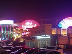 -清水湾洗浴广场