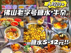 -小草糖水(海棠村店)