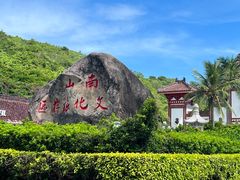 -三亚南山文化旅游区