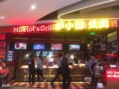 门面-炉小哥烤肉(朗悦公园茂店)