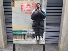 -前叁門