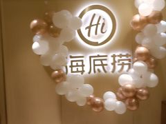 -海底捞火锅(银泰中心店)