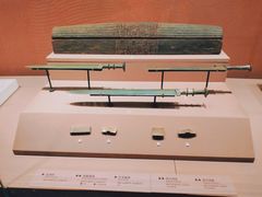 -长沙简牍博物馆