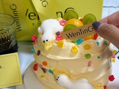 -WenTinG文汀·半糖蛋糕(合生汇店)