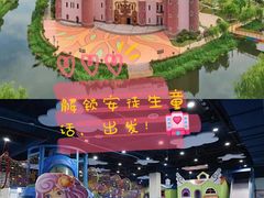 -安徒生童话乐园