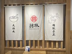 -翁林甜品
