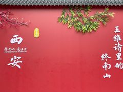 -终南山南五台景区