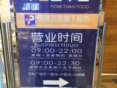 -TASTE(南海万科广场店)