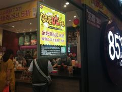 -85度C(厦门中华城新店)