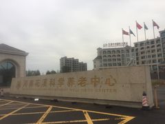 -许昌花溪大酒店