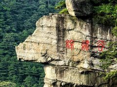 -庐山风景区花径公园