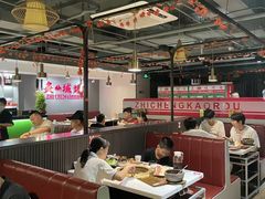 -炙城·韩式烤肉(南京东路店)