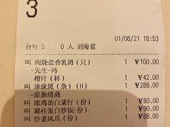 -利苑酒家(合景国际金融广场店)