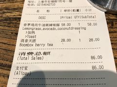 账单-BAKER&SPICE(安福路店)