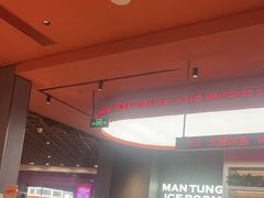 -文通冰室(东方宝泰店)