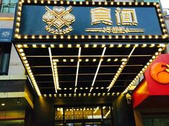 门面-食间牛排(湖西路店)