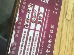 -阿三生煎(万博广场店)