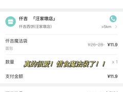 -仟吉KenGee(汪家墩店)