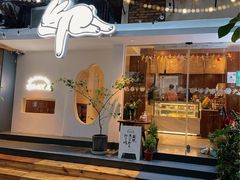 门面-野路甜点铺(松柏路店)
