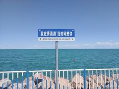 -青海湖二郎剑景区