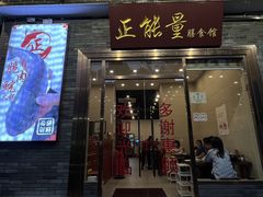 -正能量脆肉鲩火锅