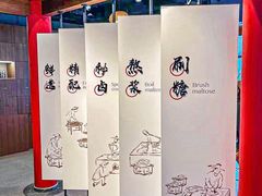 -王浩儿纪六孃甜皮鸭(乐山总店)