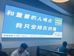 -四禧精酿铜锅涮肉·烧烤工场(大明湖店)