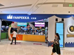 点击看大图 -幻贝家儿童乐园(苏州中心店)