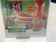 -紫光园·烤鸭·北京菜(团结湖店)
