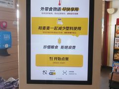 -麦当劳(临顿路店)
