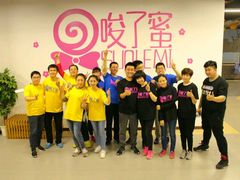 -唆了蜜团建·趣味沉浸式剧情·蹦床轰趴运动拓展基地(天津旗舰店)