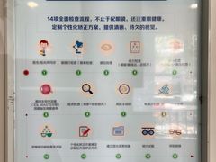 -天津大学爱尔眼科医院(天津院区)