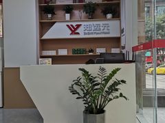 -郑远元专业修脚房(南坪万达店)
