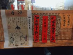 -悟饮门市景店