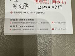 -新吉士·上海菜(浦东LCM置汇旭辉店)