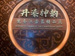 -荆州博物馆