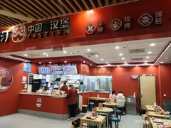 -塔斯汀中国汉堡(徐汇汇京广场店)