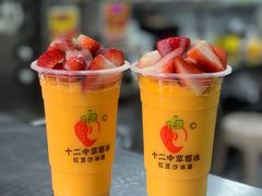 -十二中草莓冰·红豆沙冰屋(十二中店)