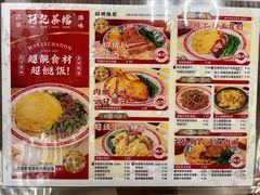 -孖记茶档·热腾茶餐(江南西plus店)