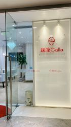 -银座Calla日式美容沙龙