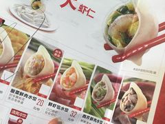 菜单-喜家德虾仁水饺(青年大街店)