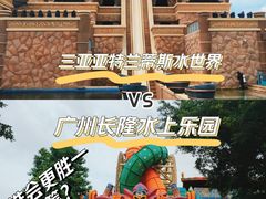 -三亚亚特兰蒂斯度假区