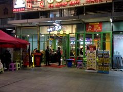 门面-钢管厂五区小郡肝串串香(奥克斯广场锦城万达店)
