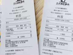 -丘大叔柠檬茶(乐峰广场分店)