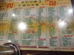 -顺记冰室(宝华路店)