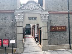 -中共二大会址纪念馆