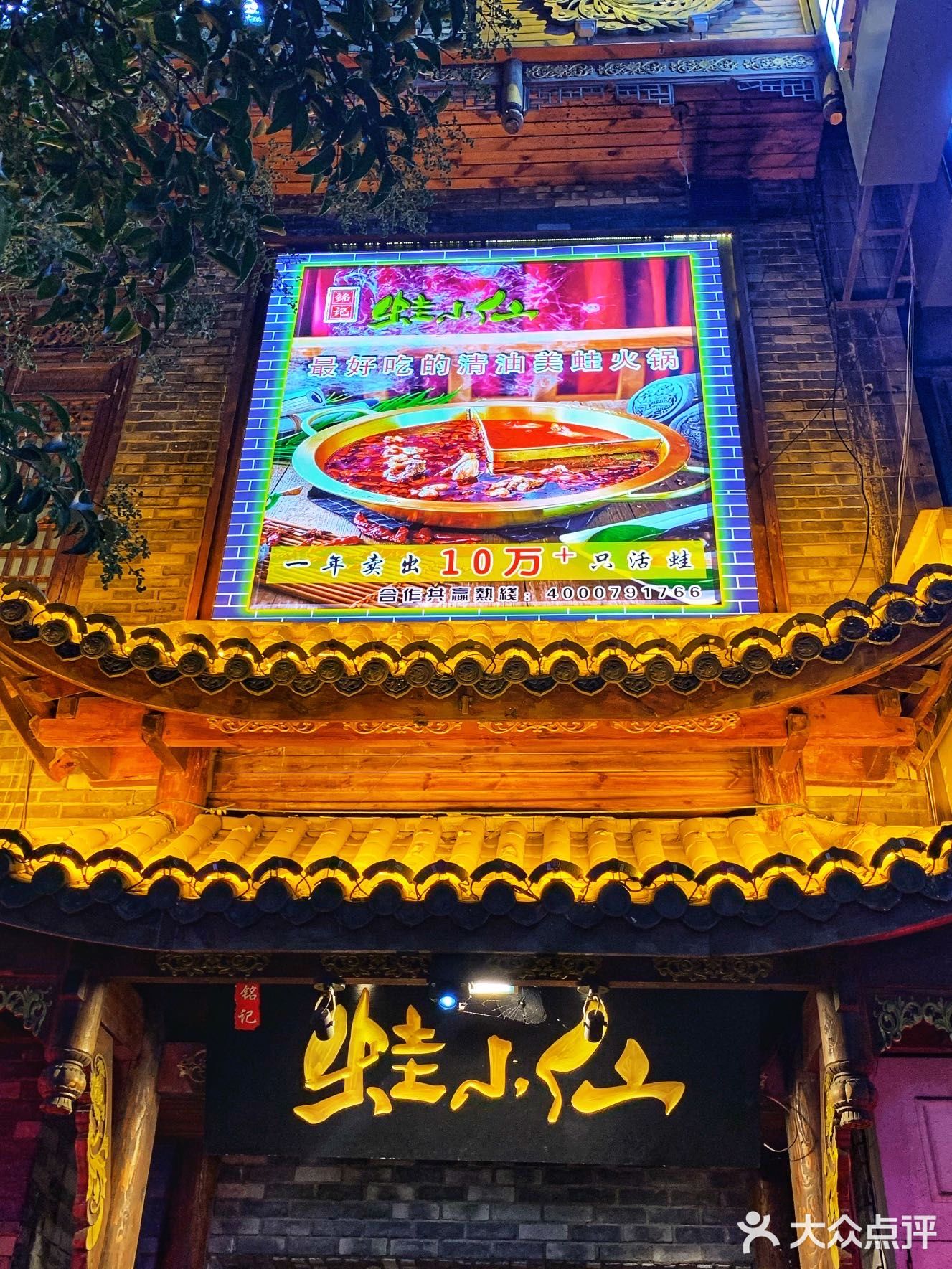 台东鱼蛙自助火锅，几十种菜品畅吃‼️不限量[强]