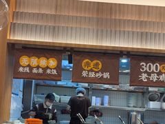 -王春春鸡汤饭(上海中海环宇城店)
