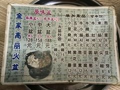 -金家高丽火盆